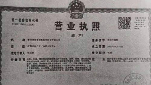 警惕借“發(fā)展機(jī)遇”之名 一通電話讓貴陽男子損失五萬元